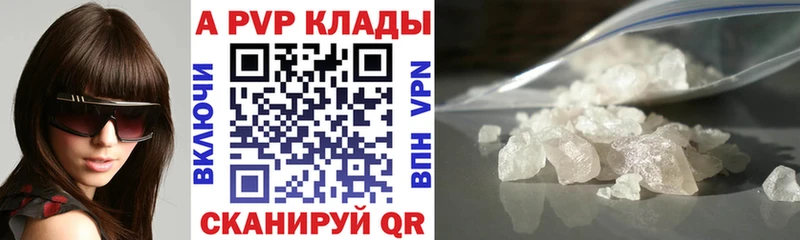 Alpha-PVP мука  Купить где  Армянск 