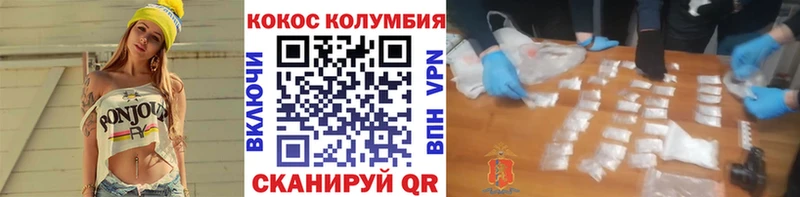 COCAIN 99%  Купить где  Армянск 