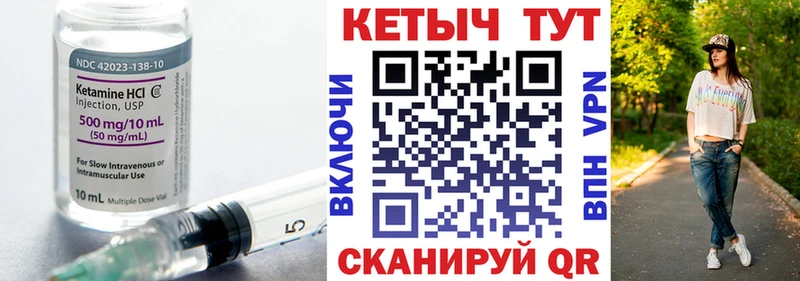КЕТАМИН VHQ  Купить закладки  Армянск 
