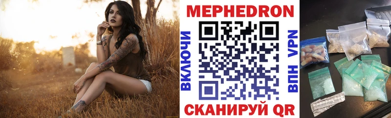 Мефедрон VHQ  Купить закладки  Армянск 