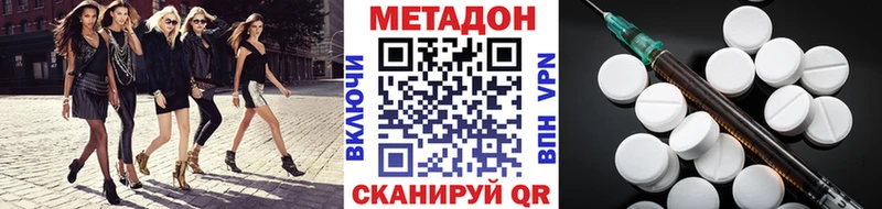 Купить где  Армянск  МЕТАДОН кристалл 